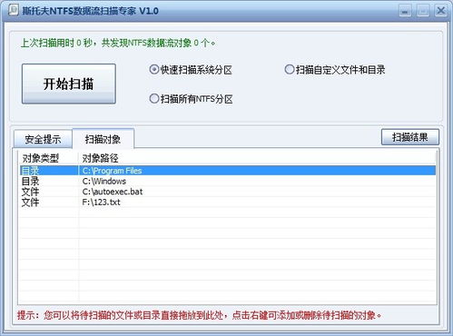 網絡與信息安全軟件開發及其在非凡軟件站的應用