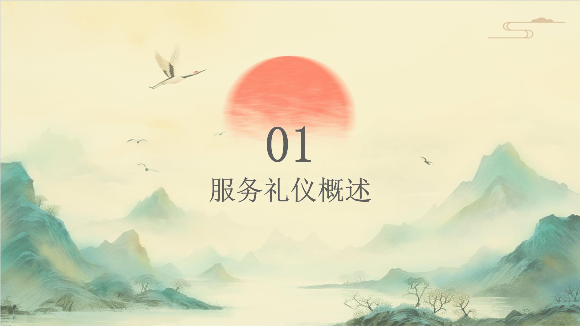 服務(wù)禮儀培訓(xùn)課件的版權(quán)代理 專(zhuān)業(yè)護(hù)航，合規(guī)共贏